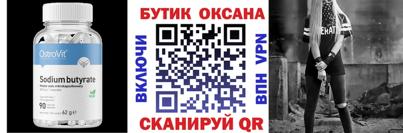БУТИРАТ GHB  это наркотические препараты  Новопавловск 