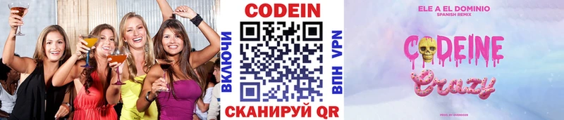 Codein напиток Lean (лин)  blacksprut ONION  это наркотические препараты  Новопавловск 