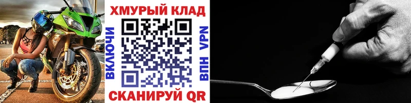 Героин белый  Новопавловск 